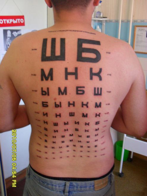 Визометрия (таблица на спине)